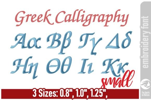 Download Greek Calligraphy Embroidery Font - S - Premium Resources